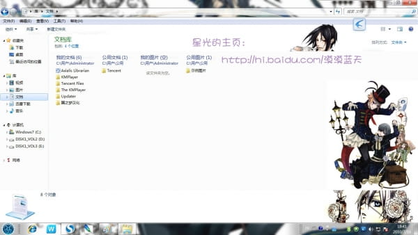 【win7主题】萌娘资源 黑执事 全人物