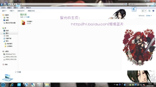 【win7主题】萌娘资源 黑执事 全人物