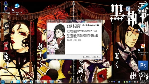 【win7主题】萌娘资源 黑执事 全人物