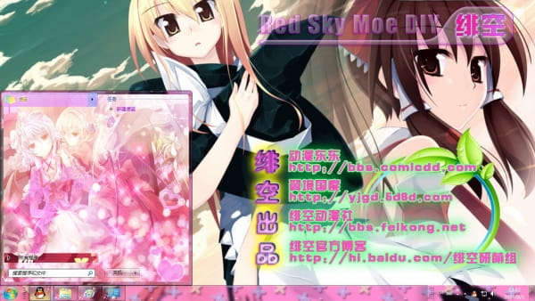 【win7主题】东方project萌娘资源 多人物 多色调