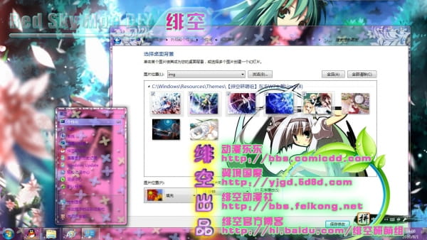 【win7主题】东方project萌娘资源 多人物 多色调