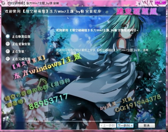 【win7主题】东方project萌娘资源 多人物 多色调