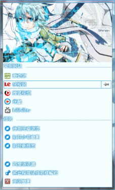 【win7主题】SAO 刀剑神域 第二季 蓝色 桐子 诗乃