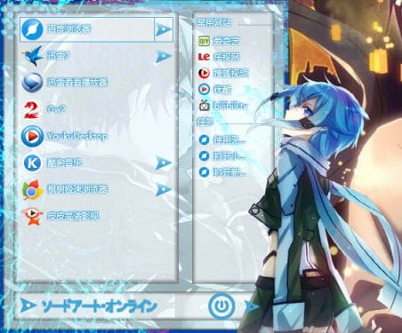 【win7主题】SAO 刀剑神域 第二季 蓝色 桐子 诗乃