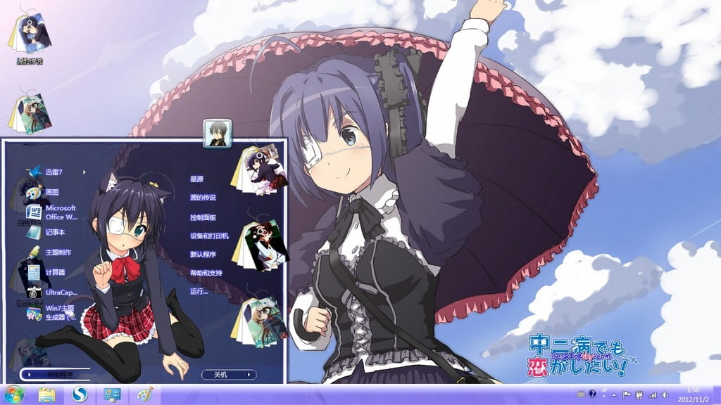 【win7主题】中二病也要谈恋爱 六花喵版