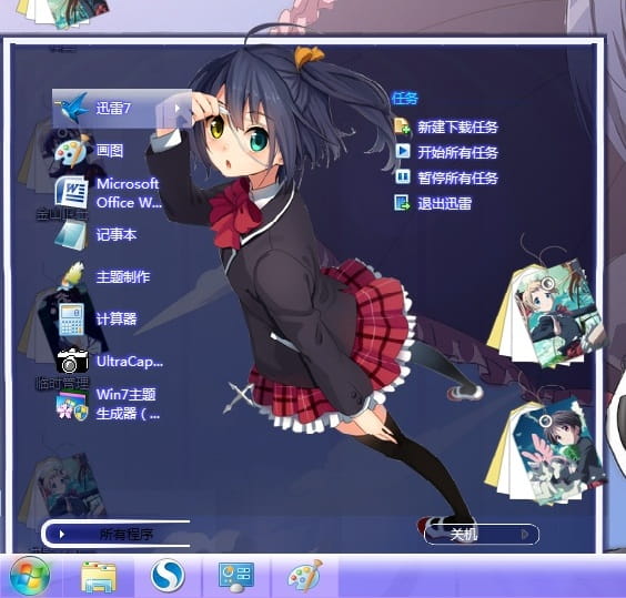 【win7主题】中二病也要谈恋爱 六花喵版