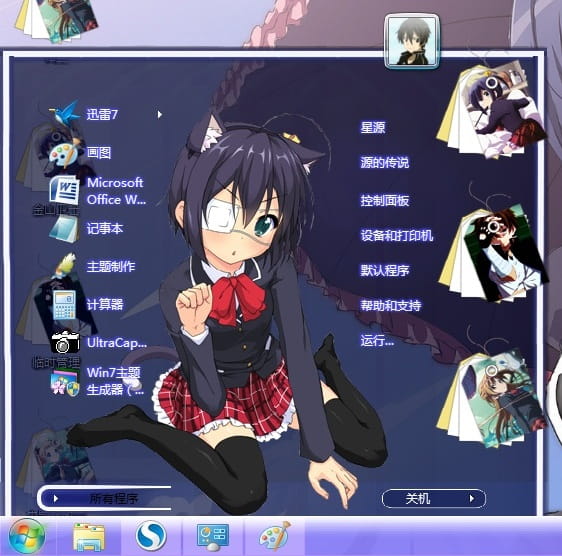 【win7主题】中二病也要谈恋爱 六花喵版