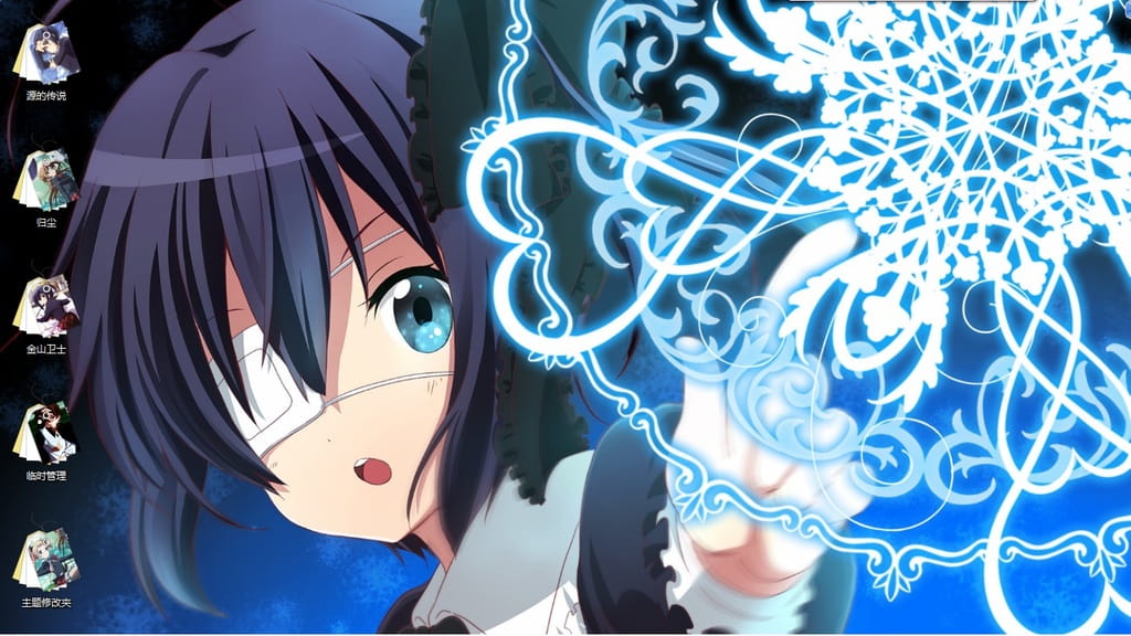 【win7主题】中二病也要谈恋爱 六花喵版