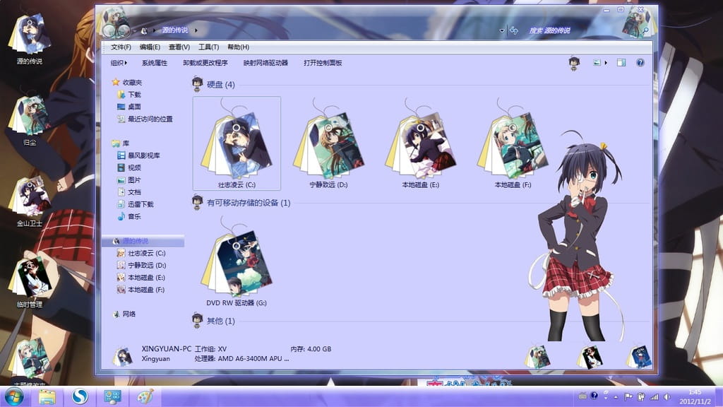 【win7主题】中二病也要谈恋爱 六花喵版