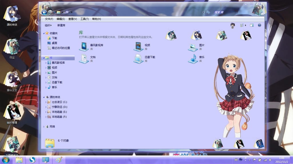 【win7主题】中二病也要谈恋爱 六花喵版