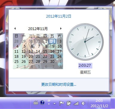 【win7主题】中二病也要谈恋爱 六花喵版
