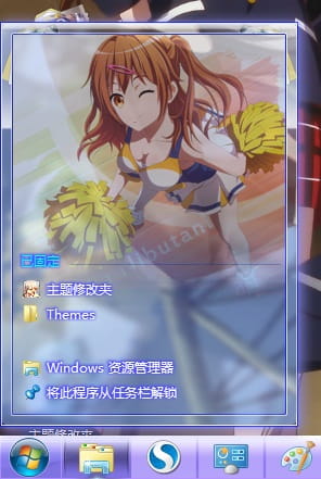 【win7主题】中二病也要谈恋爱 六花喵版