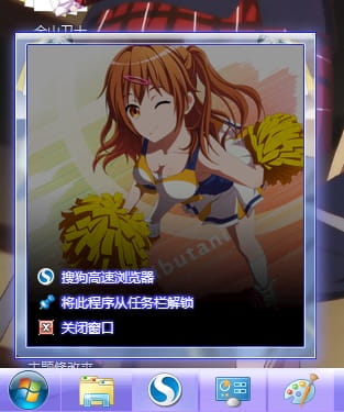 【win7主题】中二病也要谈恋爱 六花喵版