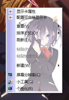 【win7主题】中二病也要谈恋爱 六花喵版