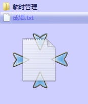 【win7主题】中二病也要谈恋爱 六花喵版