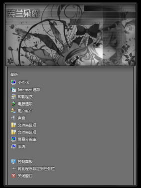 【win7主题】东方project 黑白风 二小姐芙兰朵露