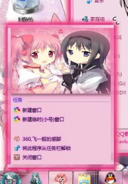 【win7主题】樱花色 魔法少女小圆 和我签订契约