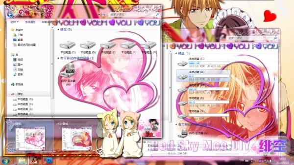 【win7主题】对你爱爱爱不完~成双成对情侣大乱斗