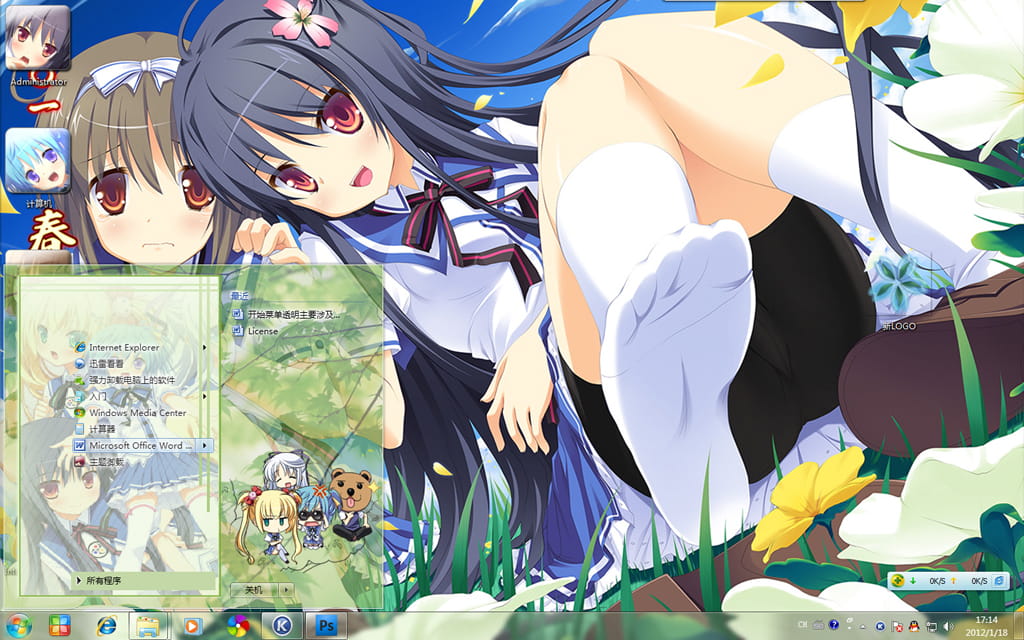 【Loliの贺礼】win7主题之GAL主题 鬼的捉迷藏 鬼ご