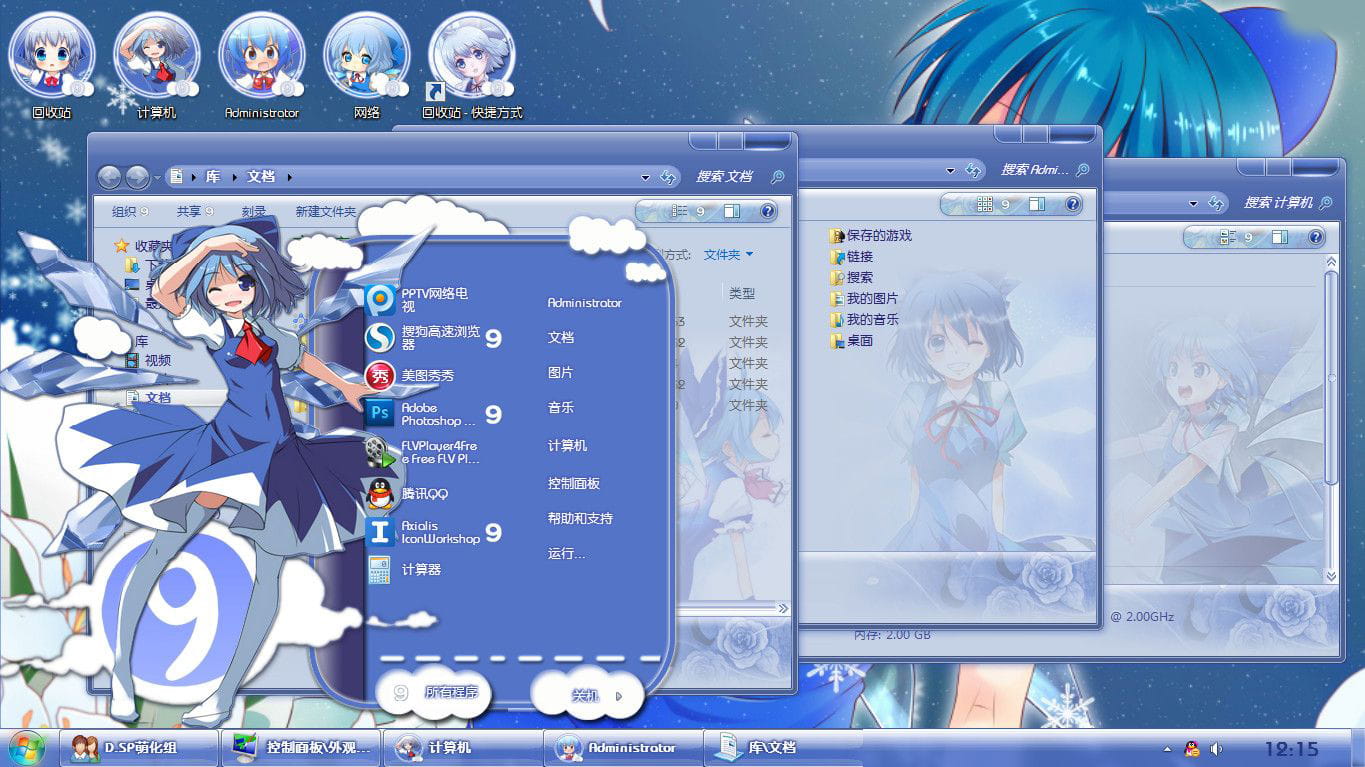 【Loliの贺礼】win7主题之东方project 氷の妖精 琪露