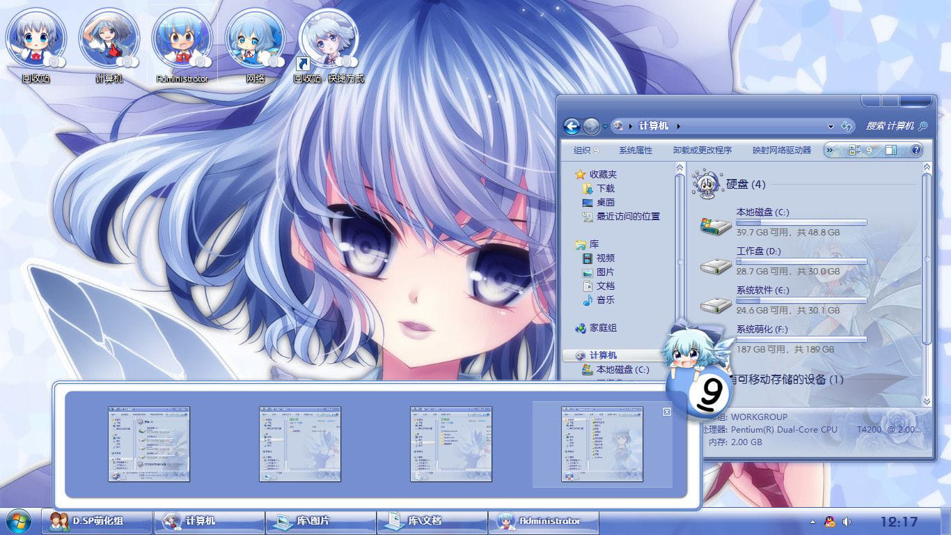 【Loliの贺礼】win7主题之东方project 氷の妖精 琪露
