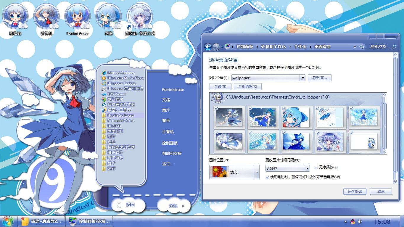 【Loliの贺礼】win7主题之东方project 氷の妖精 琪露
