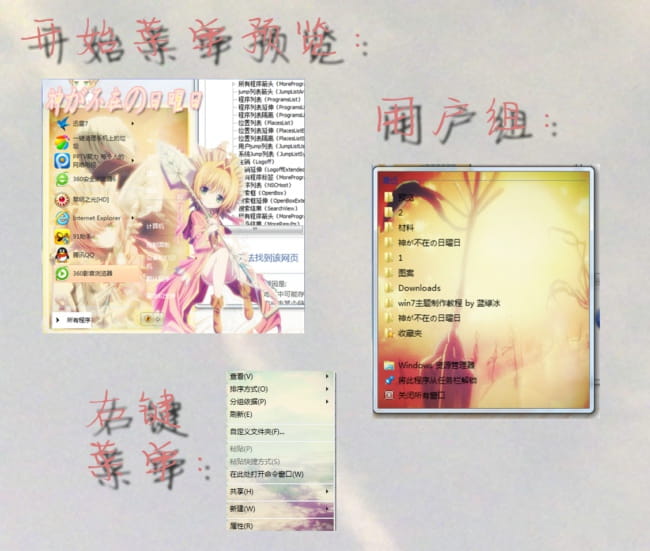 【win7主题】神不在的星期天 萝莉党的福音