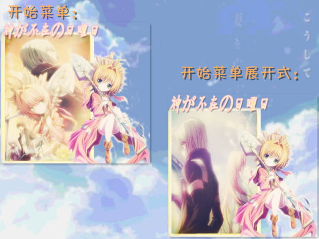 【win7主题】神不在的星期天 萝莉党的福音