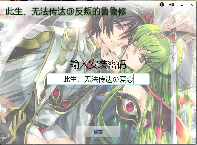 【win7主题】反叛的鲁鲁修 多人物向