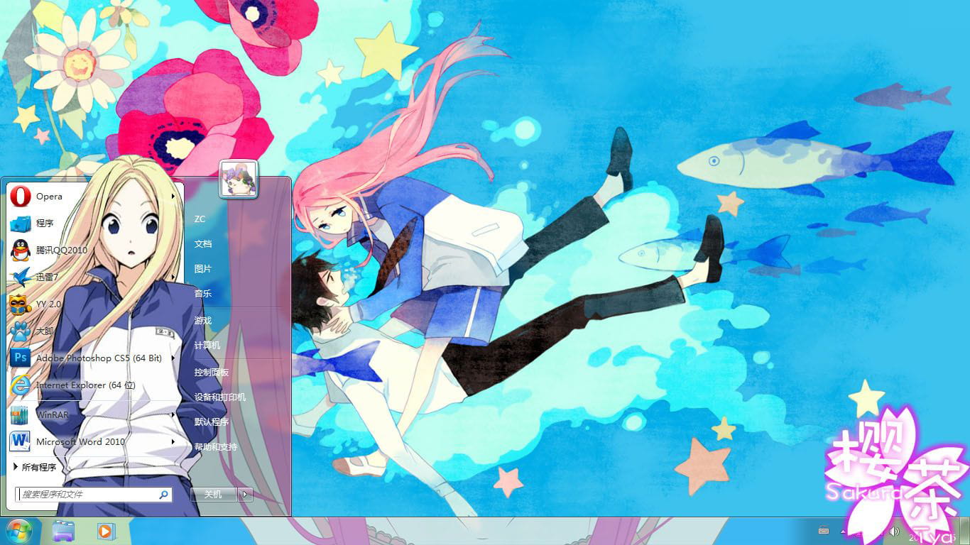 【win7主题】荒川爆笑团 接二连珊 小珊