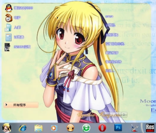 【win7主题】夜明け前より瑠璃色な