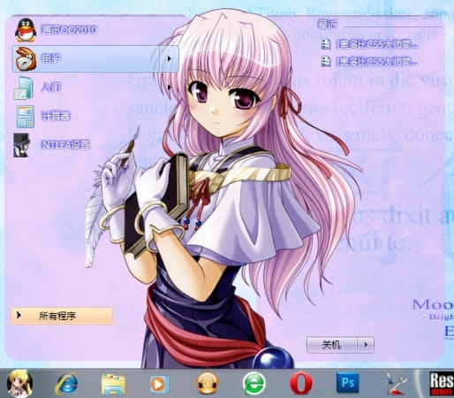 【win7主题】夜明け前より瑠璃色な