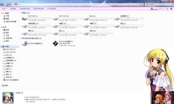 【win7主题】夜明け前より瑠璃色な