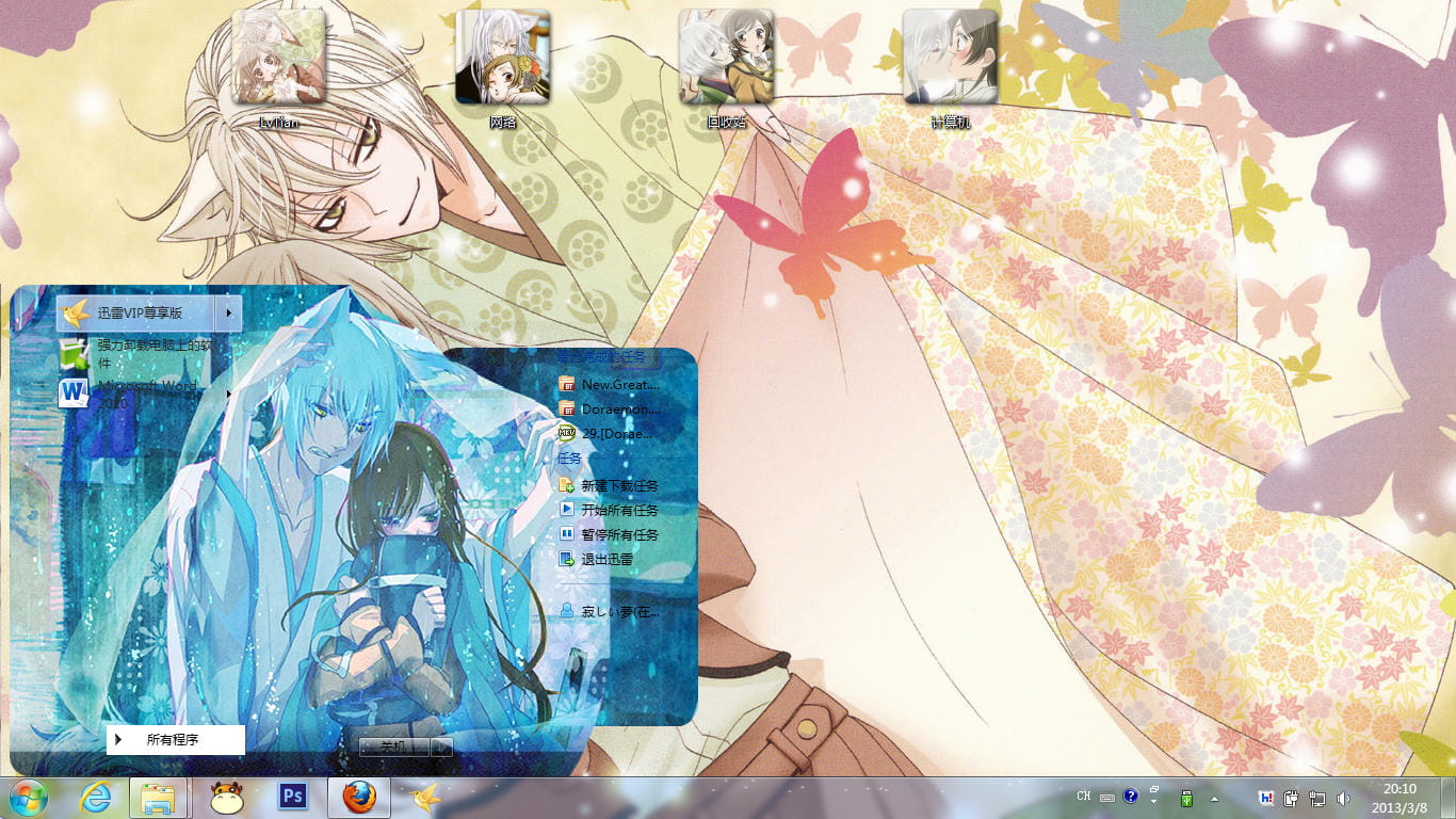 【win7主题】元气少女缘结神 今天开始当土地神