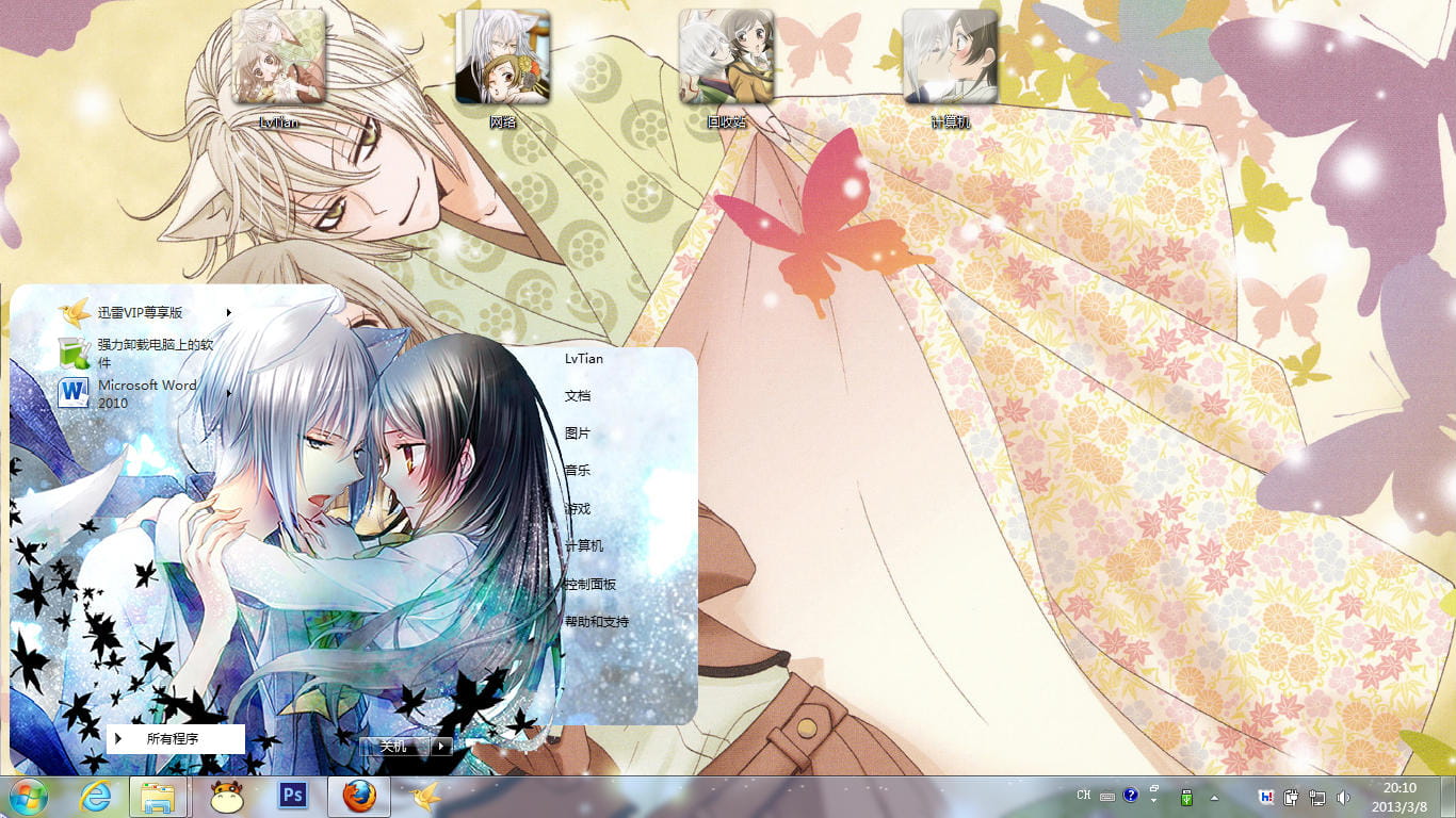 【win7主题】元气少女缘结神 今天开始当土地神