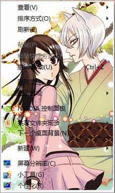 【win7主题】元气少女缘结神 今天开始当土地神