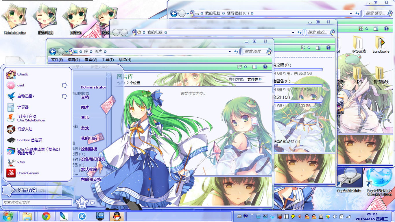 【win7主题】东方project萌娘资源 祀られる風の人