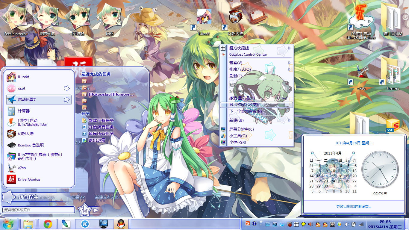 【win7主题】东方project萌娘资源 祀られる風の人