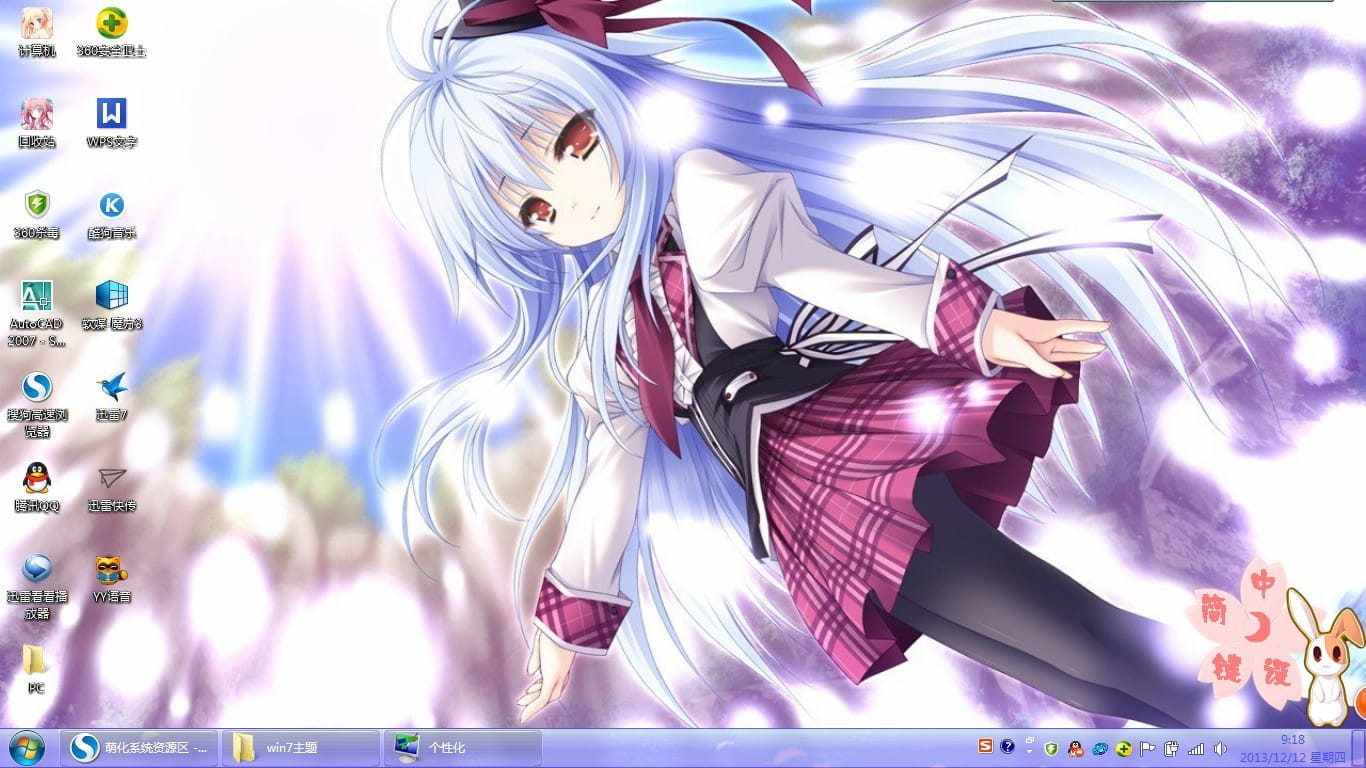 【win7主题】花色ヘプタグラム 全人物