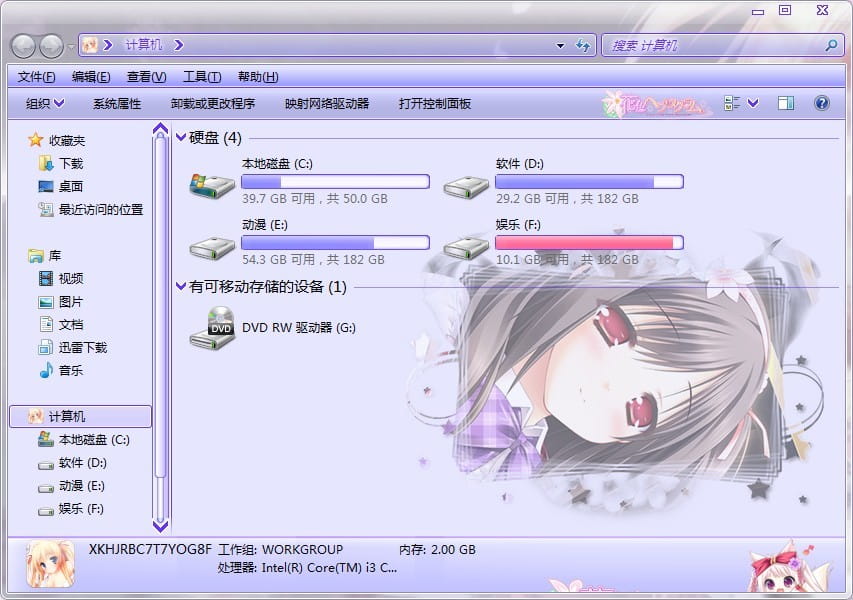 【win7主题】花色ヘプタグラム 全人物