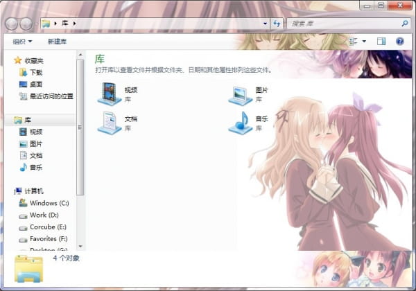 【win7主题】百合才是正义!!!