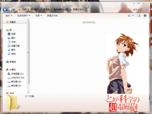 【win7主题】科学超电磁炮 炮姐の酷炫电击