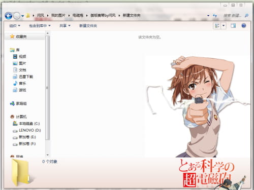【win7主题】科学超电磁炮 炮姐の酷炫电击