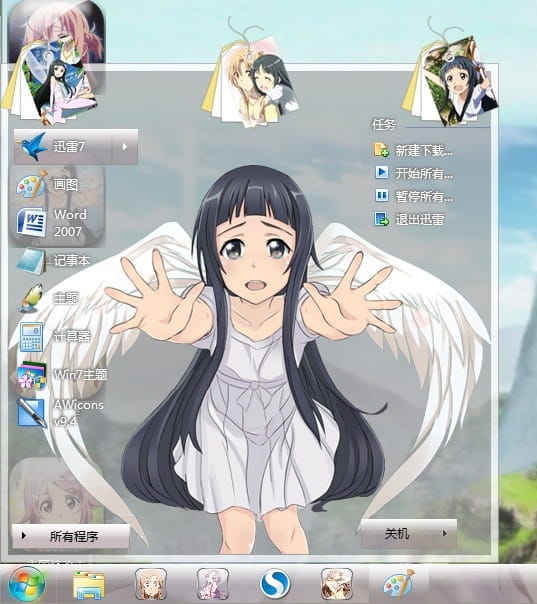 【win7主题】SAO 刀剑神域 结衣萌哭