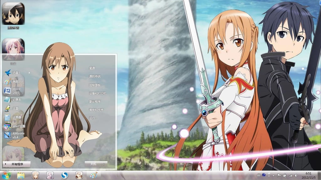 【win7主题】SAO 刀剑神域 结衣萌哭