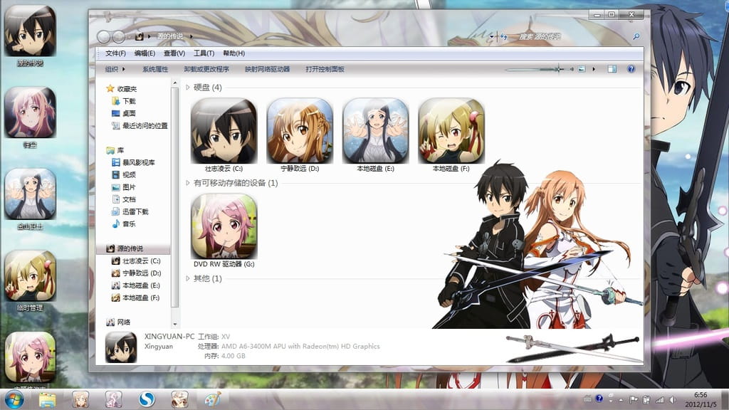 【win7主题】SAO 刀剑神域 结衣萌哭