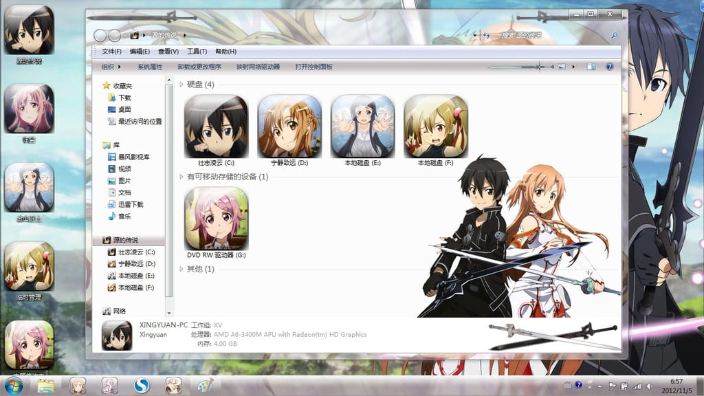【win7主题】SAO 刀剑神域 结衣萌哭