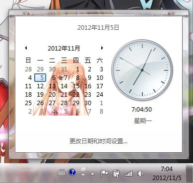 【win7主题】SAO 刀剑神域 结衣萌哭