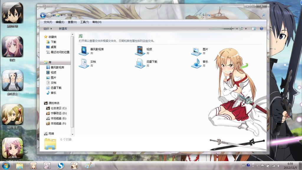 【win7主题】SAO 刀剑神域 结衣萌哭