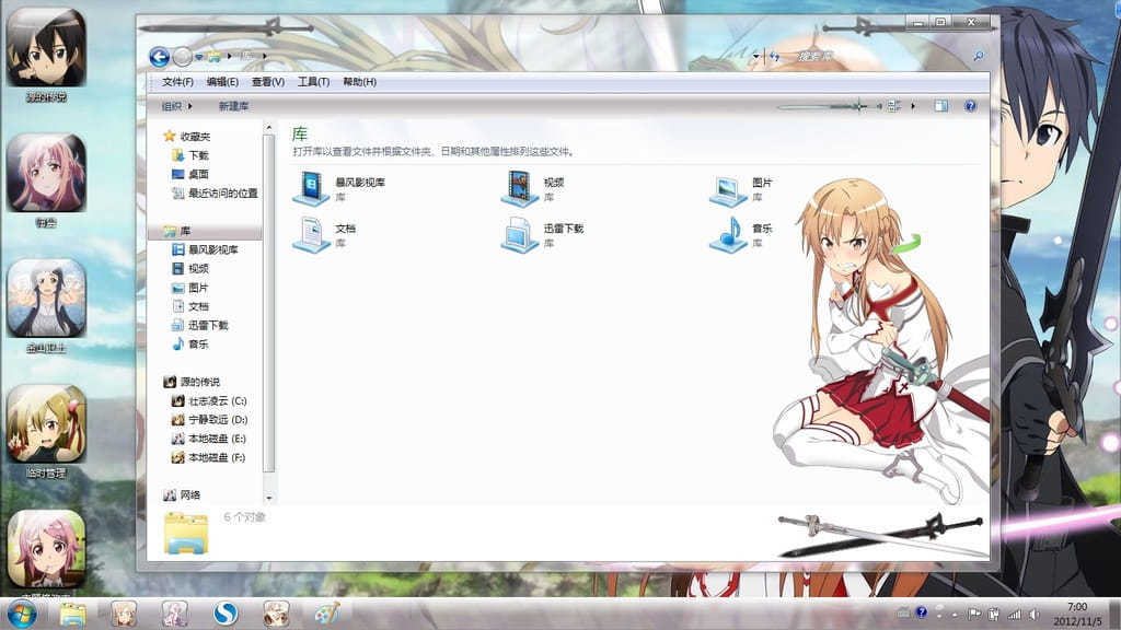 【win7主题】SAO 刀剑神域 结衣萌哭
